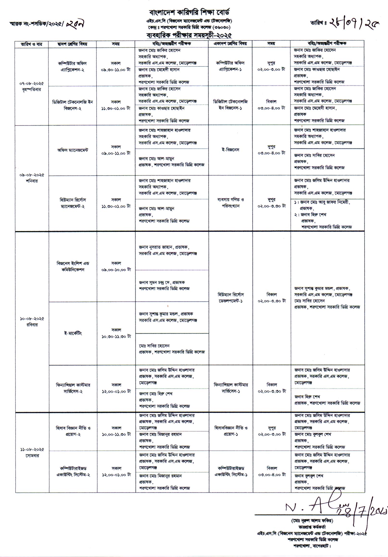 H.S.C (BMT) Practical Exam-2025 Routine